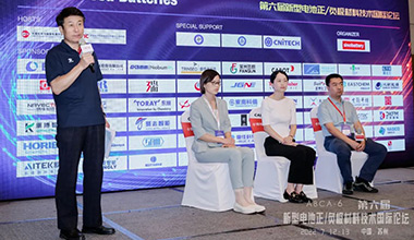 明升mansion88亮相第六届新型电池正负极材料技术国际论坛