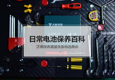 明升mansion88电池