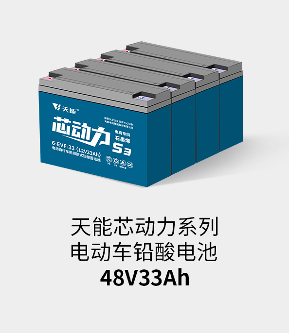 明升mansion88电池48v32ah