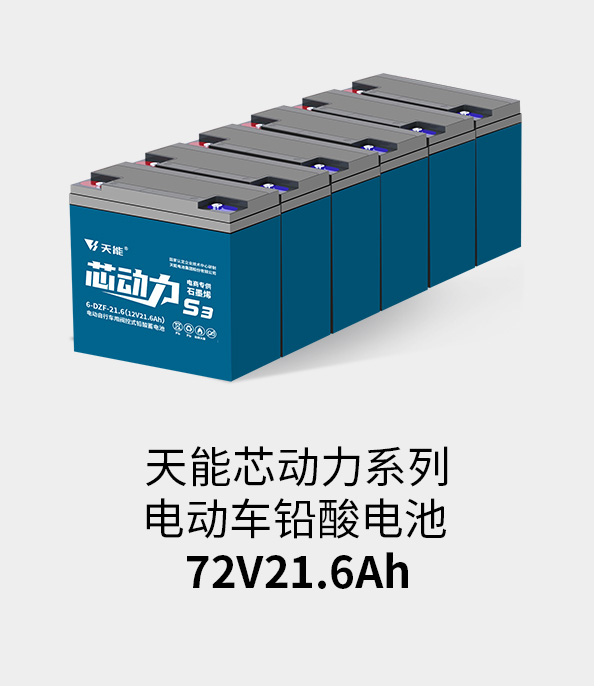 明升mansion88电池72v20ah