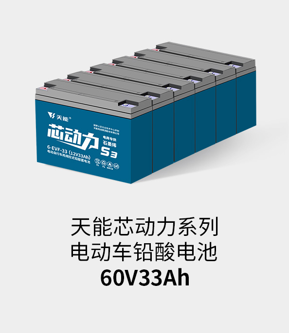 明升mansion88电池72v33ah