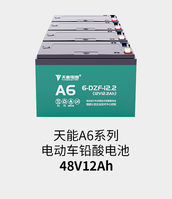 明升mansion88电池48v12ah