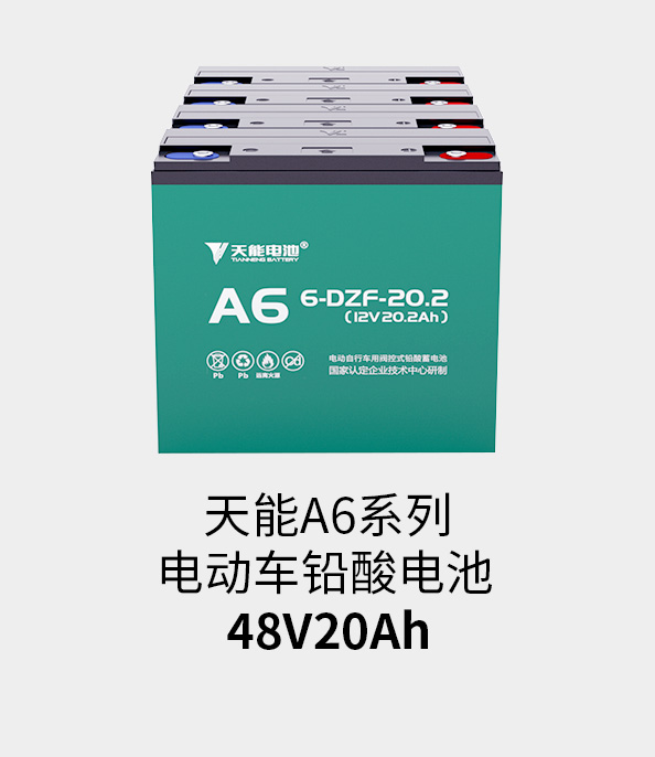 明升mansion88电池48v20ah