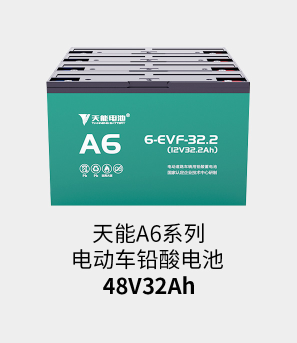 明升mansion88电池48v32ah