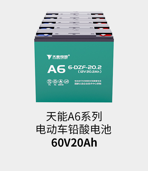 明升mansion88电池60v20ah