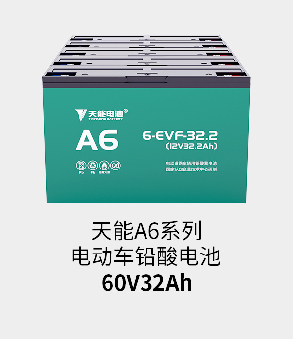 明升mansion88电池60v33ah