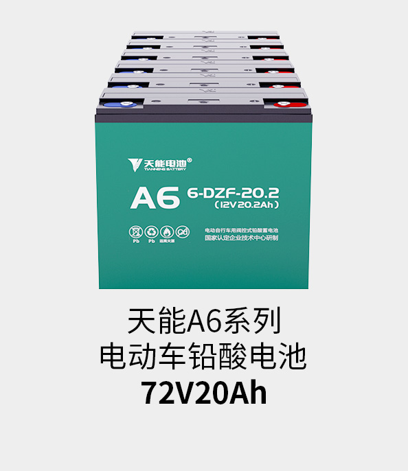 明升mansion88电池72v20ah